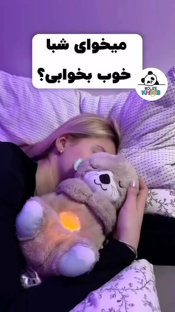 خرس خروپوفی